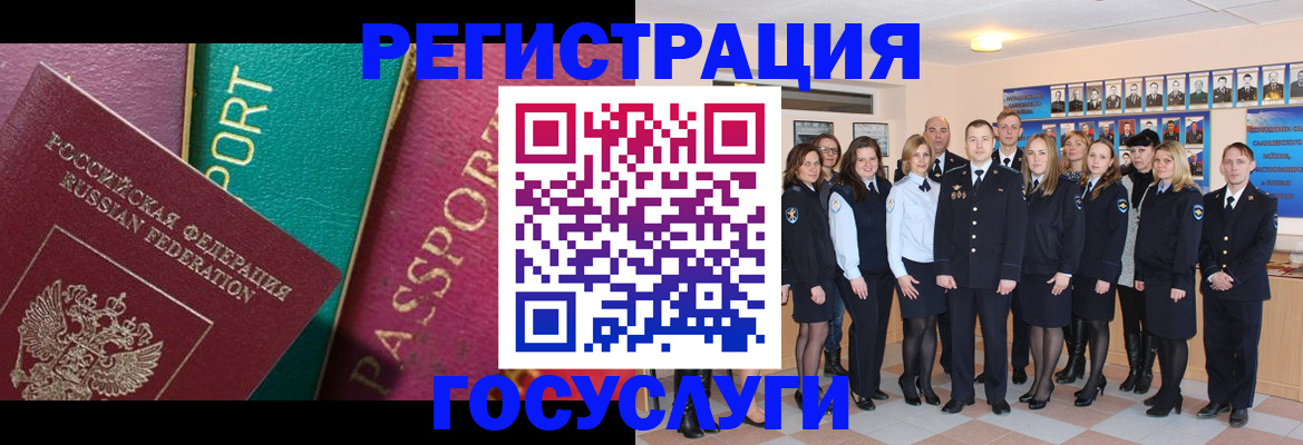 временная регистрация надежно в Азове