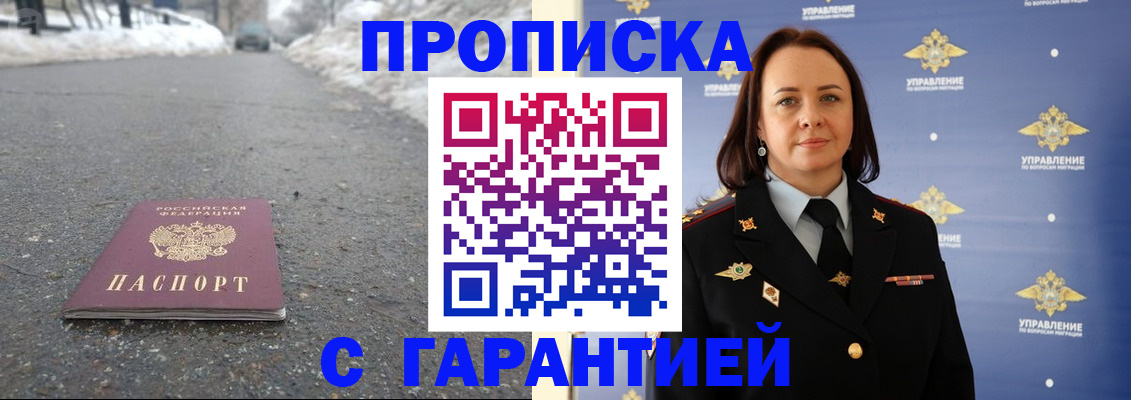 миграционный учет в Азове