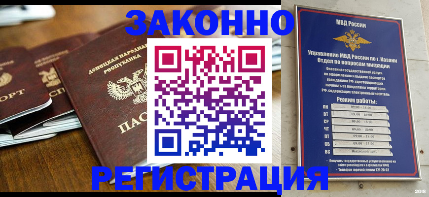 прописка паспорт в Азове