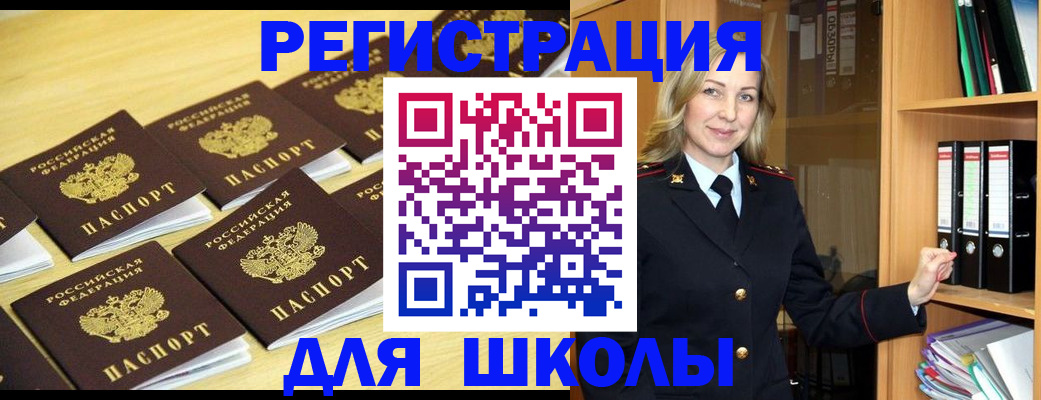 временная регистрация купить в Азове